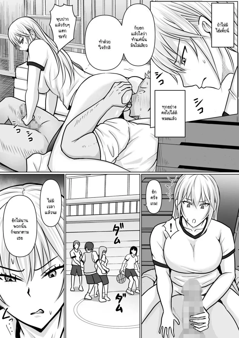 แผนการย้ายร่างของนายกระจอก [Takino Mishin] Class no Yankee Joshi ni Hyoui  I Possessed the Class Yankee Girlแผนการย้ายร่างของนายกระจอก 3 หน้า 32