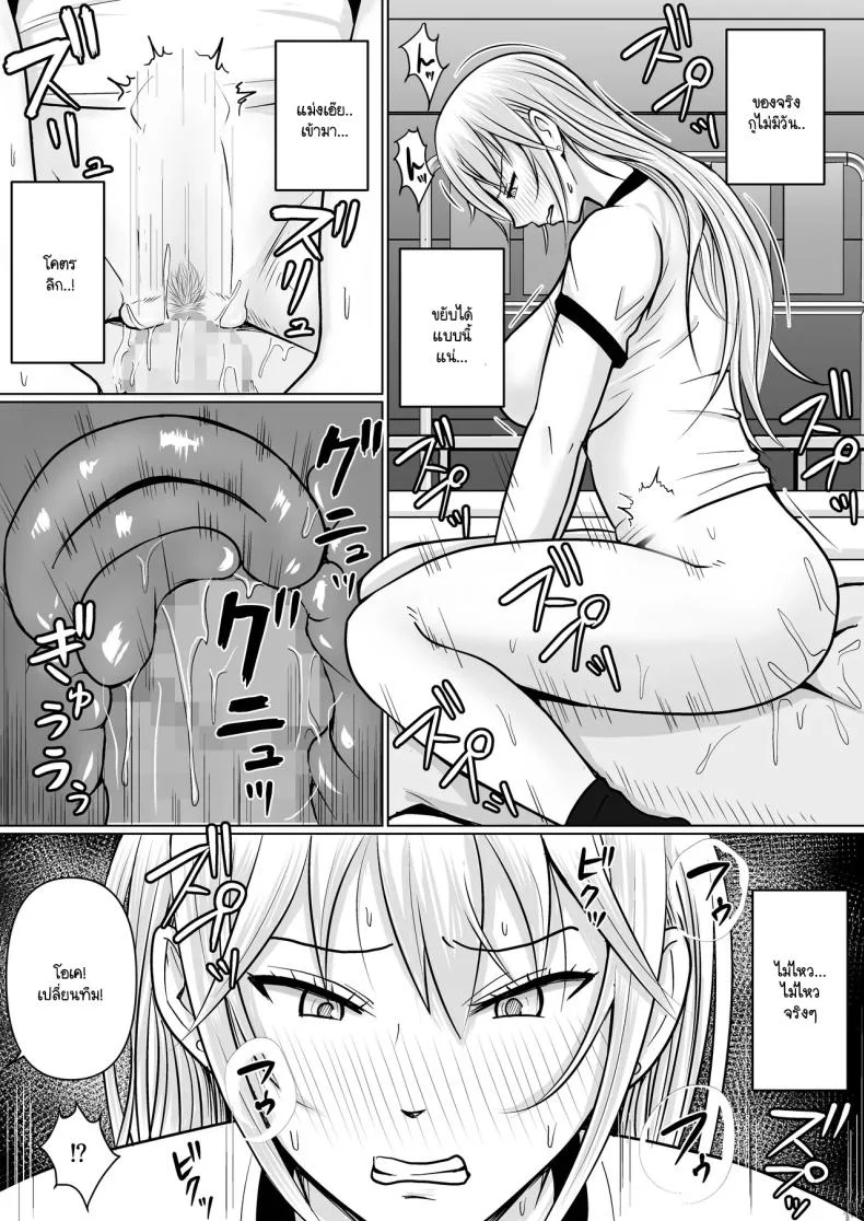 แผนการย้ายร่างของนายกระจอก [Takino Mishin] Class no Yankee Joshi ni Hyoui  I Possessed the Class Yankee Girlแผนการย้ายร่างของนายกระจอก 3 หน้า 35