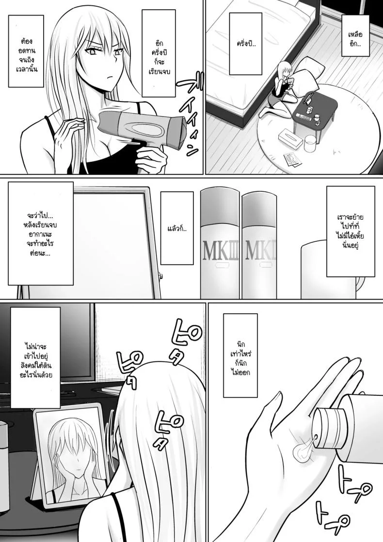 แผนการย้ายร่างของนายกระจอก [Takino Mishin] Class no Yankee Joshi ni Hyoui  I Possessed the Class Yankee Girlแผนการย้ายร่างของนายกระจอก 3 หน้า 40