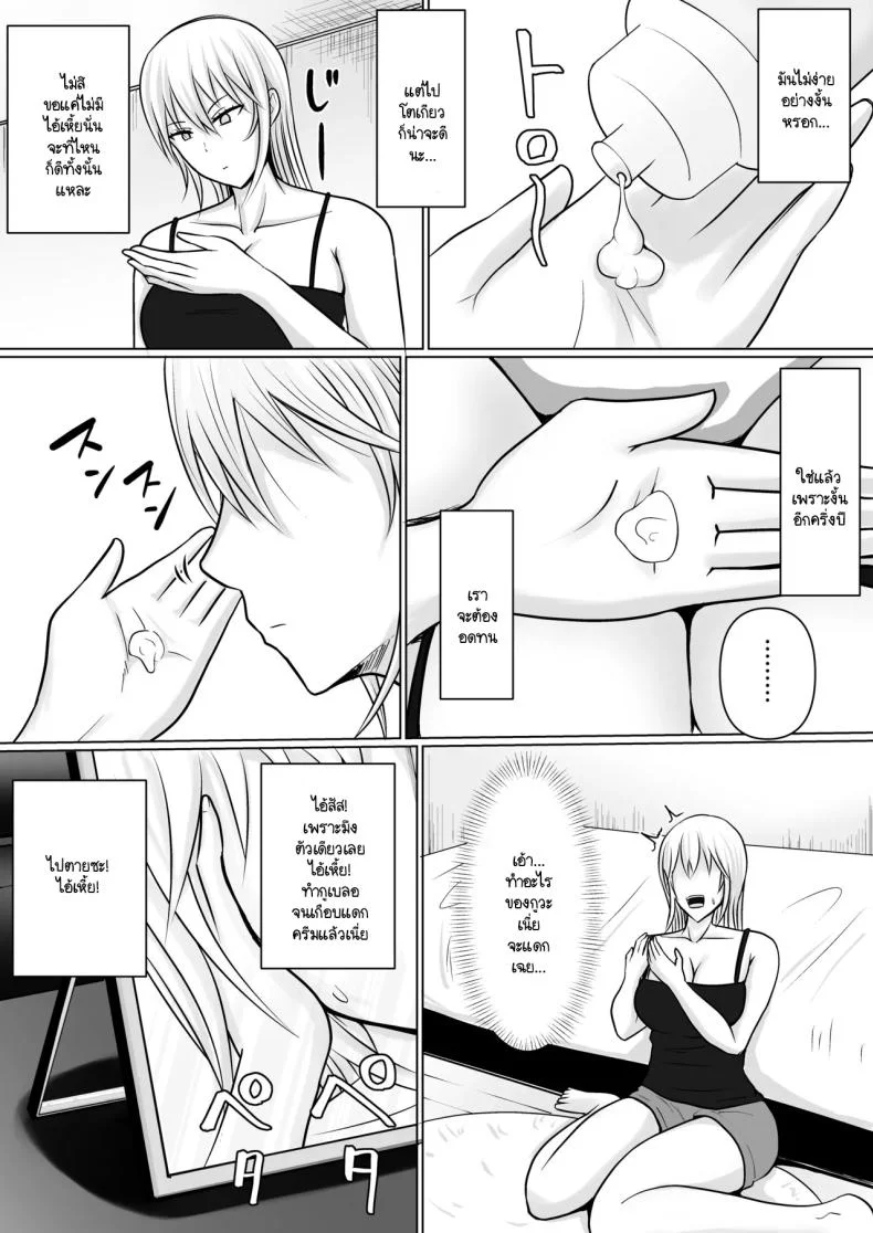 แผนการย้ายร่างของนายกระจอก [Takino Mishin] Class no Yankee Joshi ni Hyoui  I Possessed the Class Yankee Girlแผนการย้ายร่างของนายกระจอก 3 หน้า 42