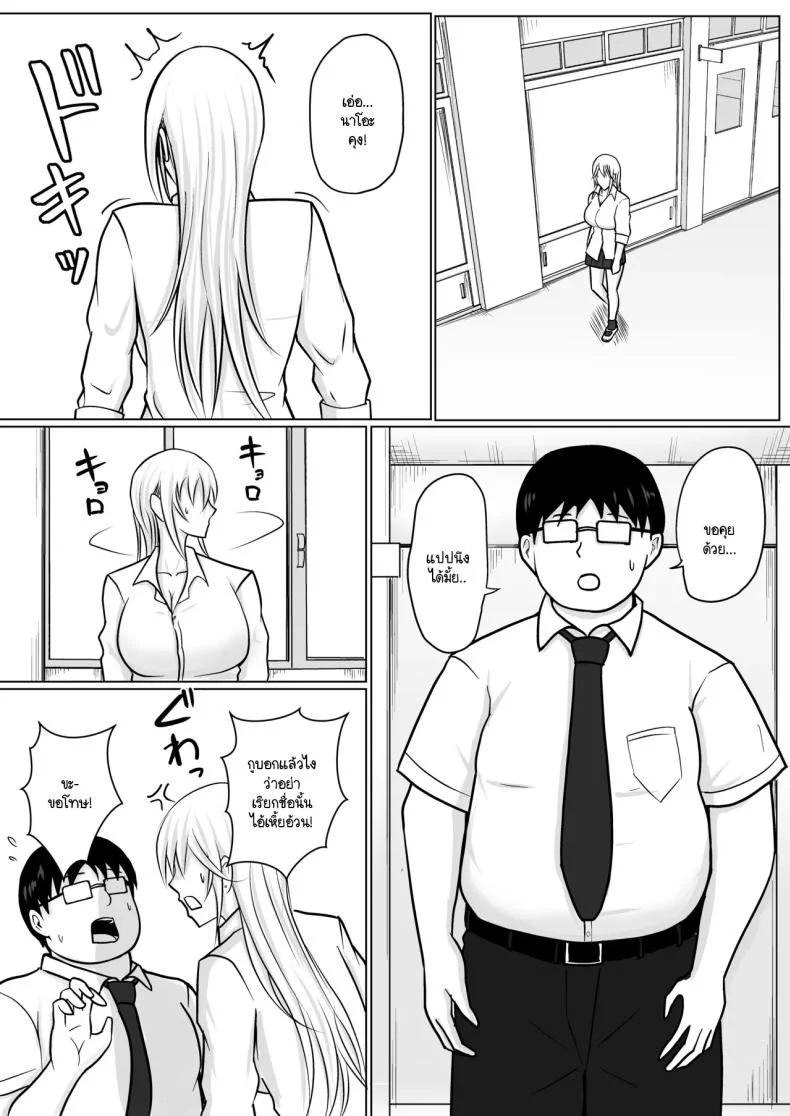 แผนการย้ายร่างของนายกระจอก [Takino Mishin] Class no Yankee Joshi ni Hyoui  I Possessed the Class Yankee Girlแผนการย้ายร่างของนายกระจอก 3 หน้า 43