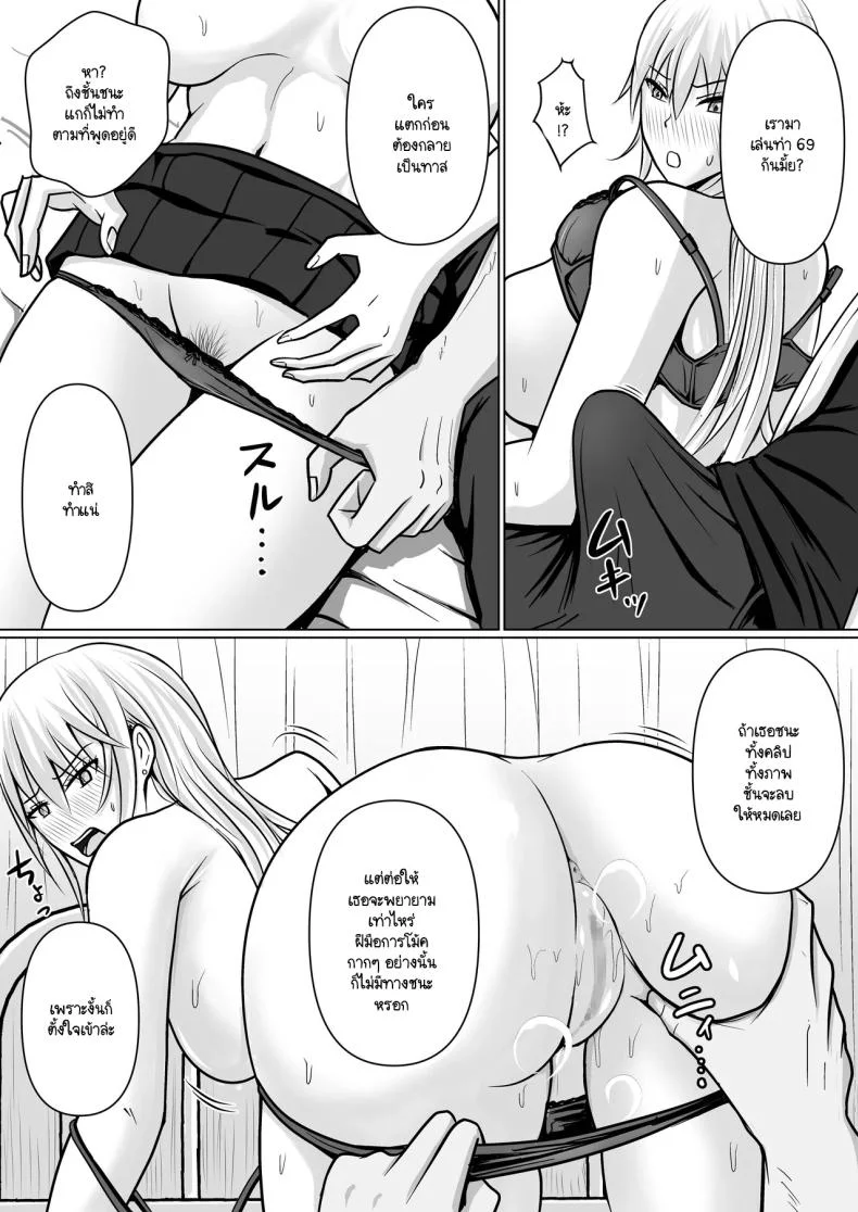 แผนการย้ายร่างของนายกระจอก [Takino Mishin] Class no Yankee Joshi ni Hyoui  I Possessed the Class Yankee Girlแผนการย้ายร่างของนายกระจอก 3 หน้า 48