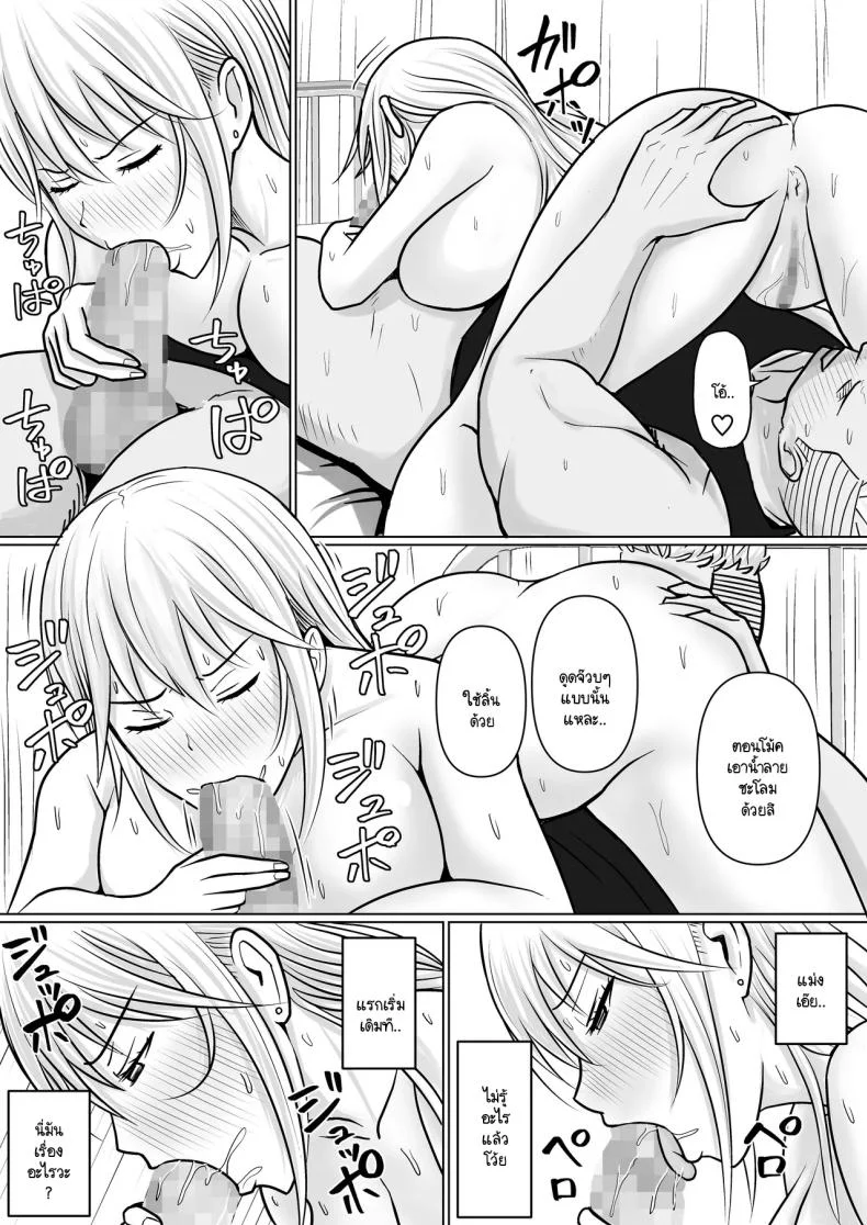 แผนการย้ายร่างของนายกระจอก [Takino Mishin] Class no Yankee Joshi ni Hyoui  I Possessed the Class Yankee Girlแผนการย้ายร่างของนายกระจอก 3 หน้า 50