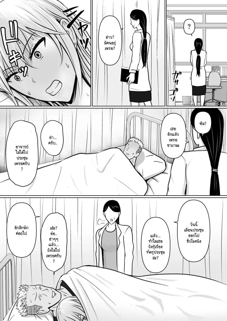 แผนการย้ายร่างของนายกระจอก [Takino Mishin] Class no Yankee Joshi ni Hyoui  I Possessed the Class Yankee Girlแผนการย้ายร่างของนายกระจอก 3 หน้า 53