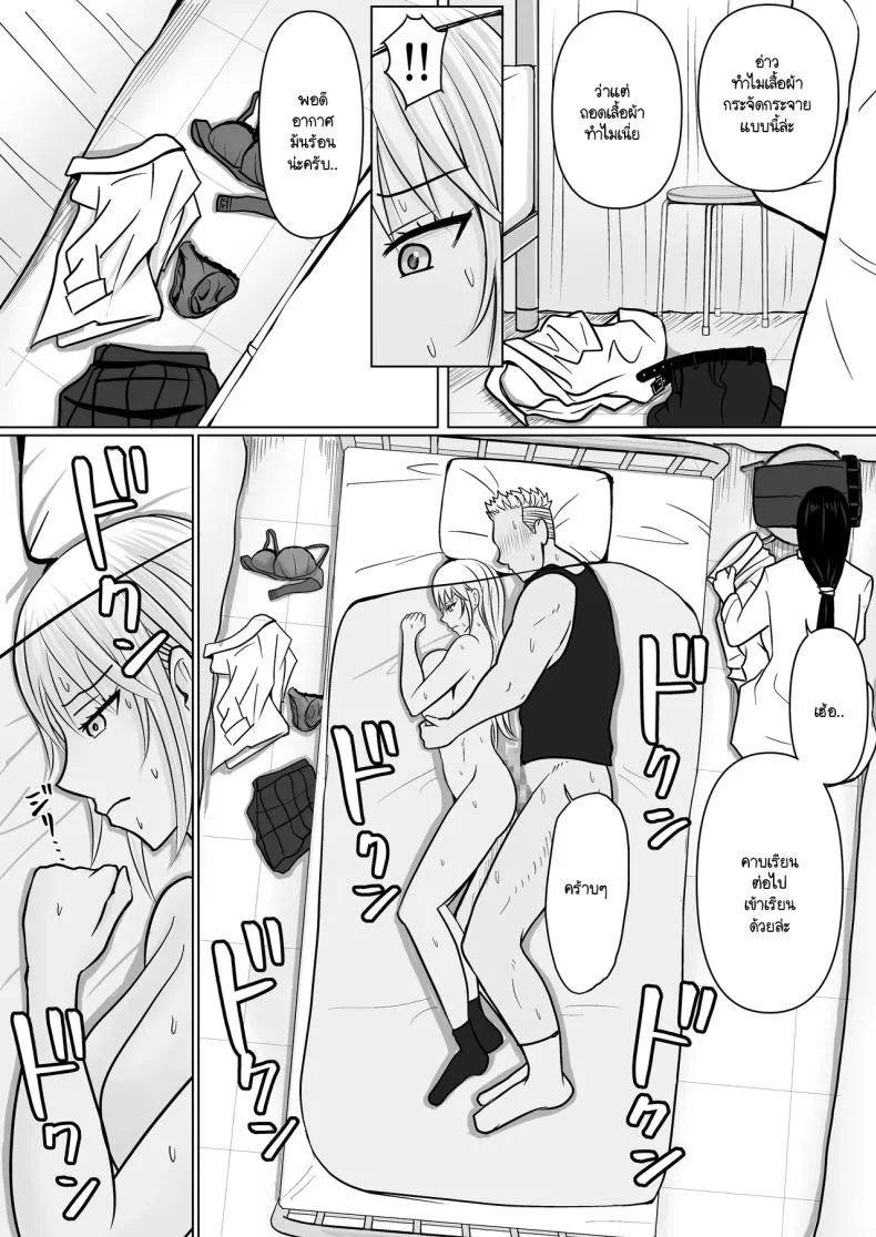 แผนการย้ายร่างของนายกระจอก [Takino Mishin] Class no Yankee Joshi ni Hyoui  I Possessed the Class Yankee Girlแผนการย้ายร่างของนายกระจอก 3 หน้า 54