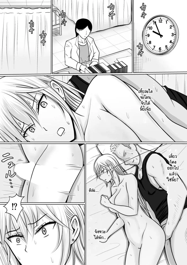 แผนการย้ายร่างของนายกระจอก [Takino Mishin] Class no Yankee Joshi ni Hyoui  I Possessed the Class Yankee Girlแผนการย้ายร่างของนายกระจอก 3 หน้า 55