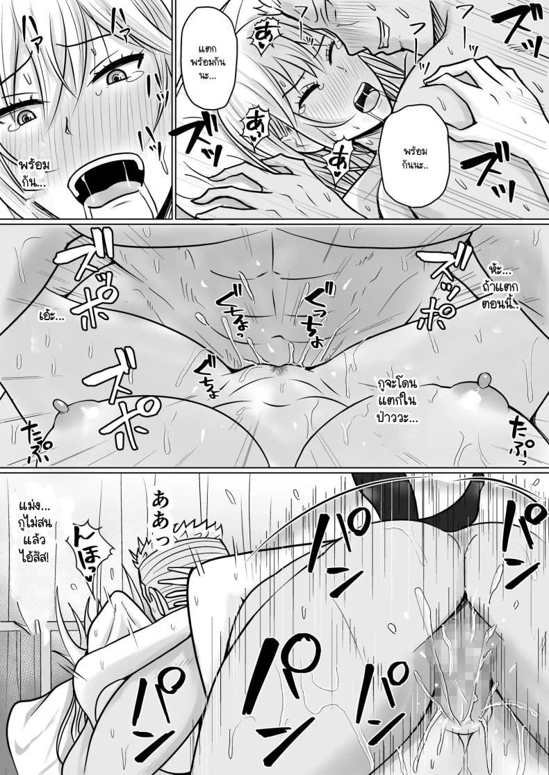 แผนการย้ายร่างของนายกระจอก [Takino Mishin] Class no Yankee Joshi ni Hyoui  I Possessed the Class Yankee Girlแผนการย้ายร่างของนายกระจอก 3 หน้า 81