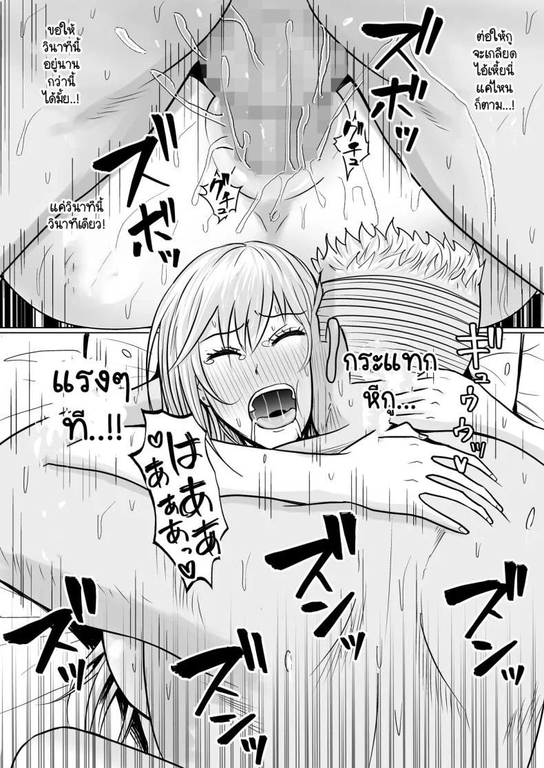 แผนการย้ายร่างของนายกระจอก [Takino Mishin] Class no Yankee Joshi ni Hyoui  I Possessed the Class Yankee Girlแผนการย้ายร่างของนายกระจอก 3 หน้า 82