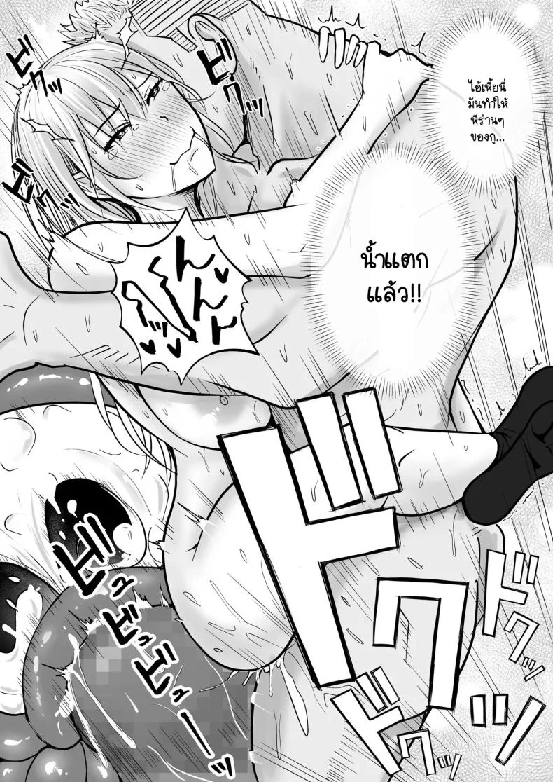 แผนการย้ายร่างของนายกระจอก [Takino Mishin] Class no Yankee Joshi ni Hyoui  I Possessed the Class Yankee Girlแผนการย้ายร่างของนายกระจอก 3 หน้า 84