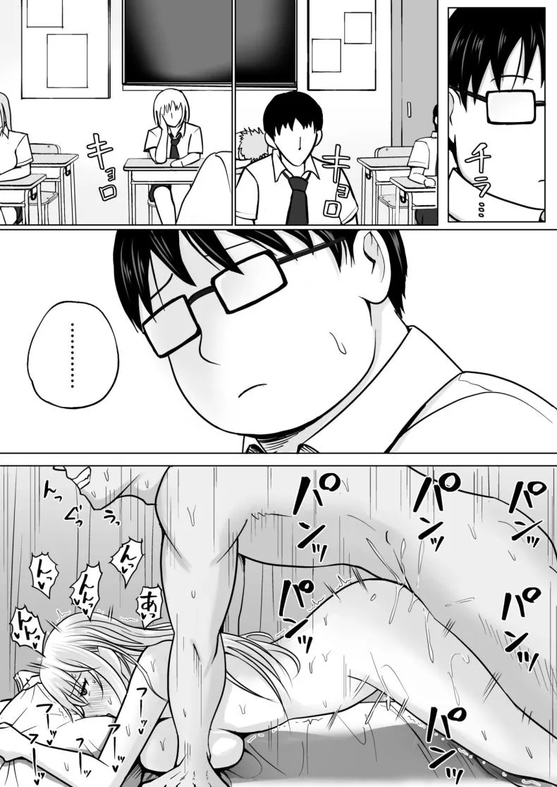 แผนการย้ายร่างของนายกระจอก [Takino Mishin] Class no Yankee Joshi ni Hyoui  I Possessed the Class Yankee Girlแผนการย้ายร่างของนายกระจอก 3 หน้า 90