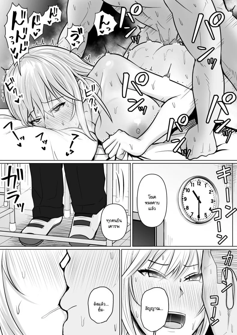 แผนการย้ายร่างของนายกระจอก [Takino Mishin] Class no Yankee Joshi ni Hyoui  I Possessed the Class Yankee Girlแผนการย้ายร่างของนายกระจอก 3 หน้า 91