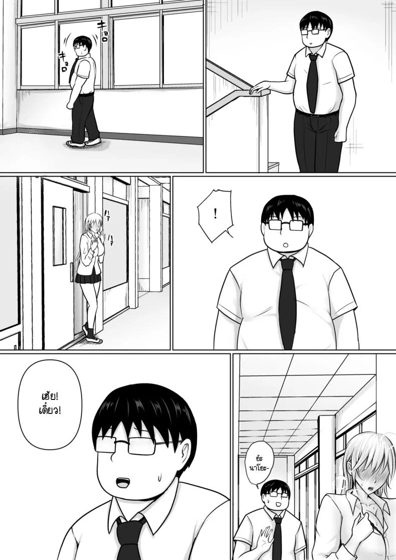 แผนการย้ายร่างของนายกระจอก [Takino Mishin] Class no Yankee Joshi ni Hyoui  I Possessed the Class Yankee Girlแผนการย้ายร่างของนายกระจอก 3 หน้า 97