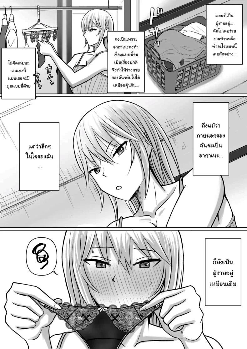 แผนการย้ายร่างของนายกระจอก [Takino Mishin] Class no Yankee Joshi ni Hyoui  I Possessed the Class Yankee Girlแผนการย้ายร่างของนายกระจอก 4 หน้า 4