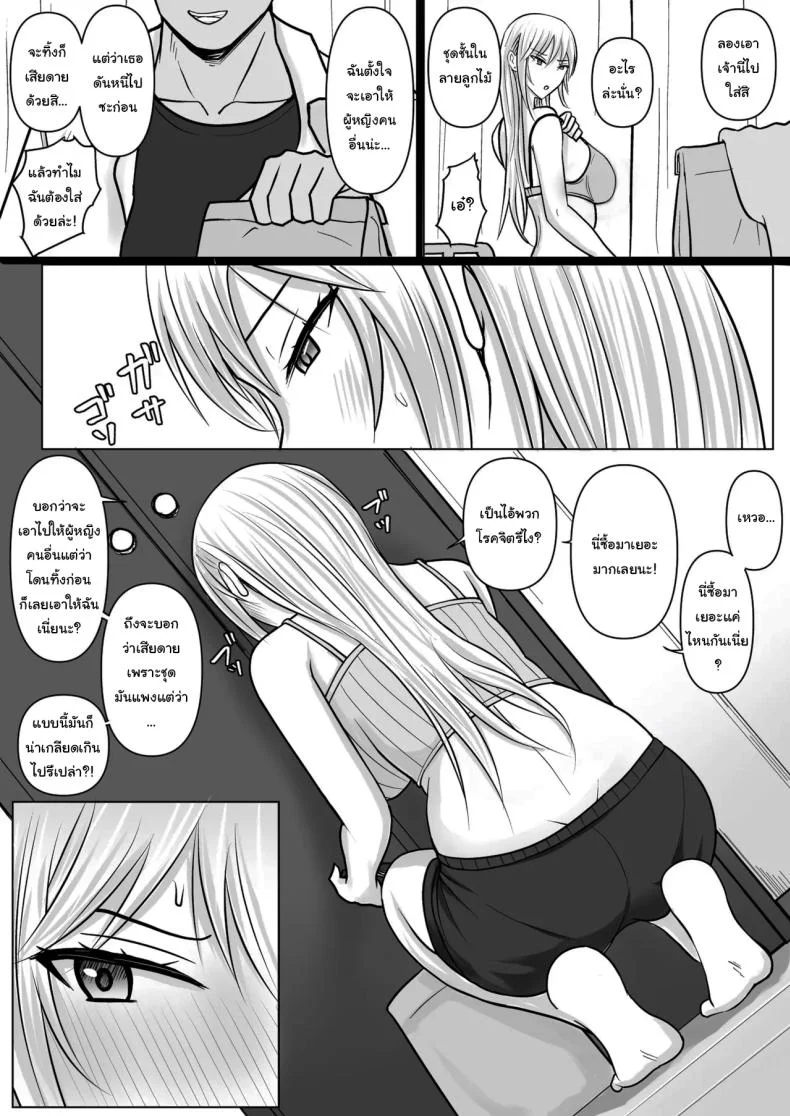แผนการย้ายร่างของนายกระจอก [Takino Mishin] Class no Yankee Joshi ni Hyoui  I Possessed the Class Yankee Girlแผนการย้ายร่างของนายกระจอก 4 หน้า 6