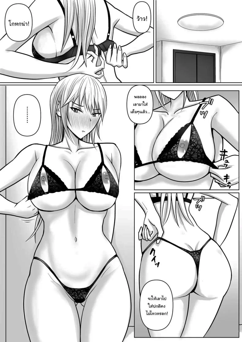 แผนการย้ายร่างของนายกระจอก [Takino Mishin] Class no Yankee Joshi ni Hyoui  I Possessed the Class Yankee Girlแผนการย้ายร่างของนายกระจอก 4 หน้า 7