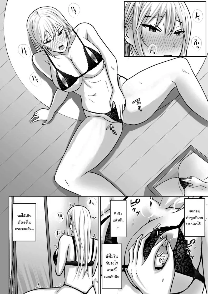 แผนการย้ายร่างของนายกระจอก [Takino Mishin] Class no Yankee Joshi ni Hyoui  I Possessed the Class Yankee Girlแผนการย้ายร่างของนายกระจอก 4 หน้า 9