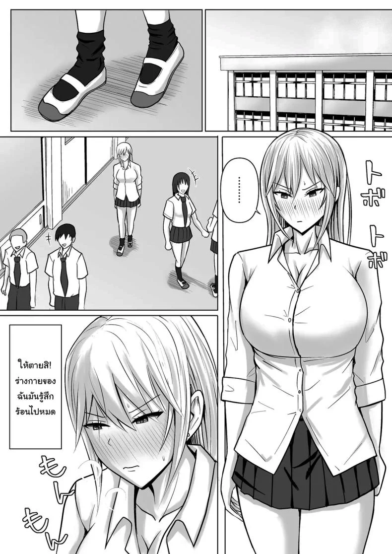แผนการย้ายร่างของนายกระจอก [Takino Mishin] Class no Yankee Joshi ni Hyoui  I Possessed the Class Yankee Girlแผนการย้ายร่างของนายกระจอก 4 หน้า 23