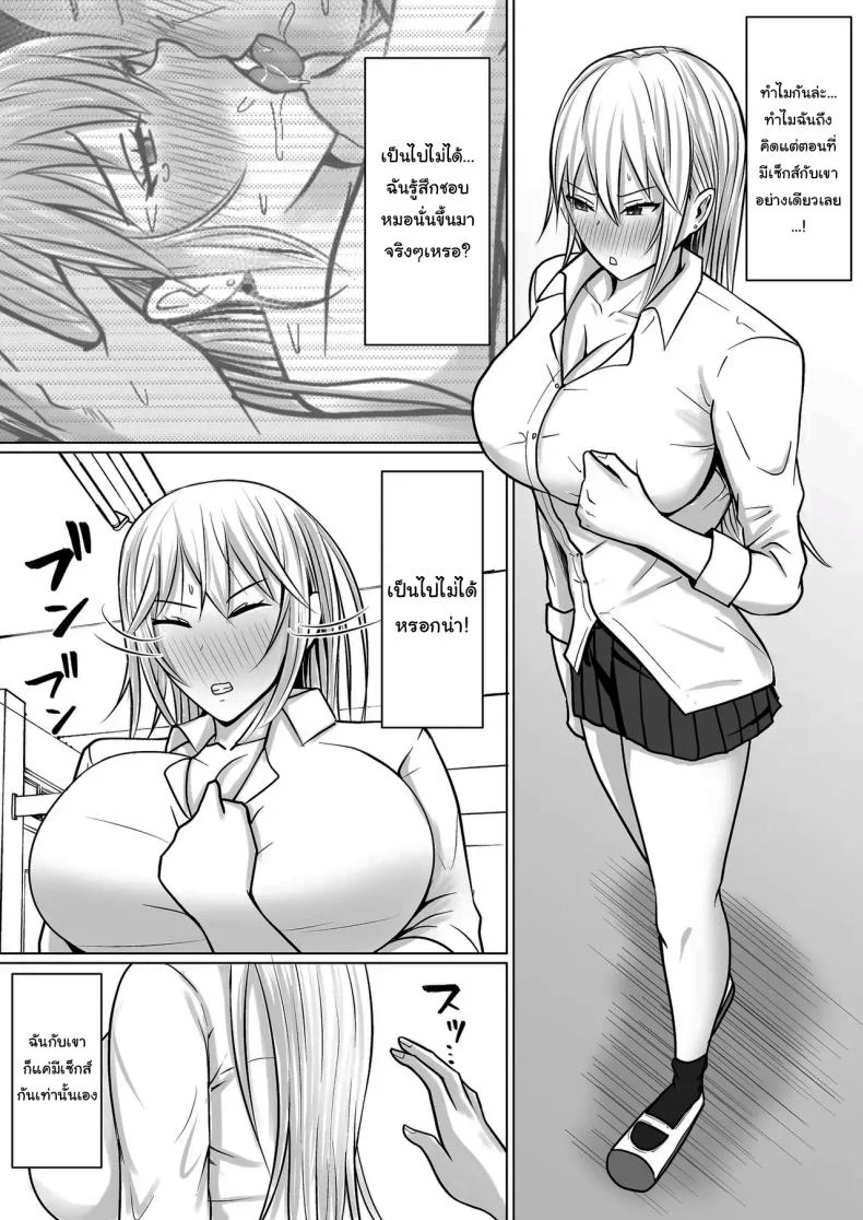 แผนการย้ายร่างของนายกระจอก [Takino Mishin] Class no Yankee Joshi ni Hyoui  I Possessed the Class Yankee Girlแผนการย้ายร่างของนายกระจอก 4 หน้า 24