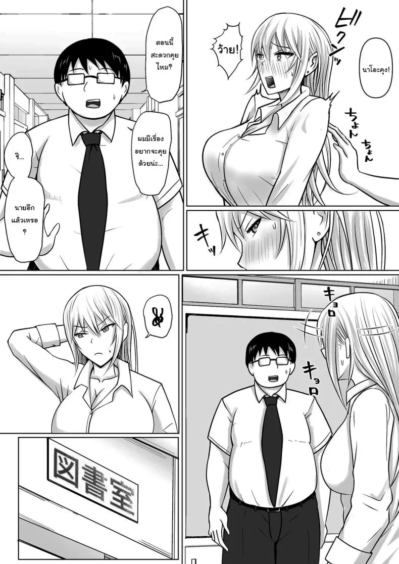 แผนการย้ายร่างของนายกระจอก [Takino Mishin] Class no Yankee Joshi ni Hyoui  I Possessed the Class Yankee Girlแผนการย้ายร่างของนายกระจอก 4 หน้า 25