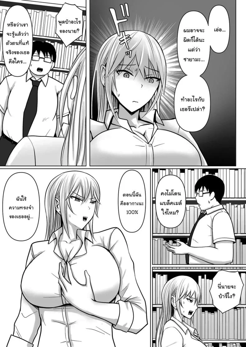 แผนการย้ายร่างของนายกระจอก [Takino Mishin] Class no Yankee Joshi ni Hyoui  I Possessed the Class Yankee Girlแผนการย้ายร่างของนายกระจอก 4 หน้า 26