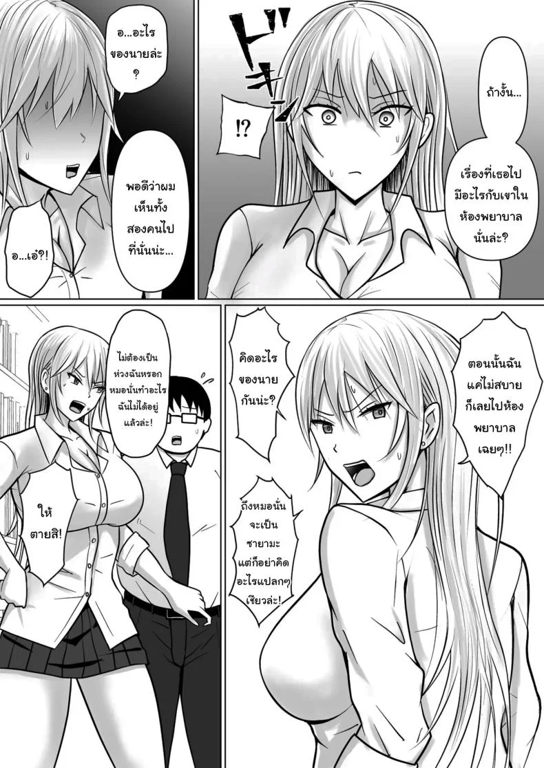 แผนการย้ายร่างของนายกระจอก [Takino Mishin] Class no Yankee Joshi ni Hyoui  I Possessed the Class Yankee Girlแผนการย้ายร่างของนายกระจอก 4 หน้า 27