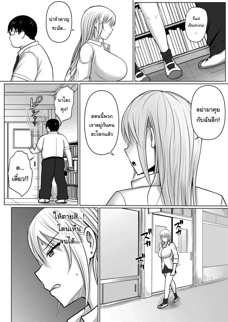 แผนการย้ายร่างของนายกระจอก [Takino Mishin] Class no Yankee Joshi ni Hyoui  I Possessed the Class Yankee Girlแผนการย้ายร่างของนายกระจอก 4 หน้า 28