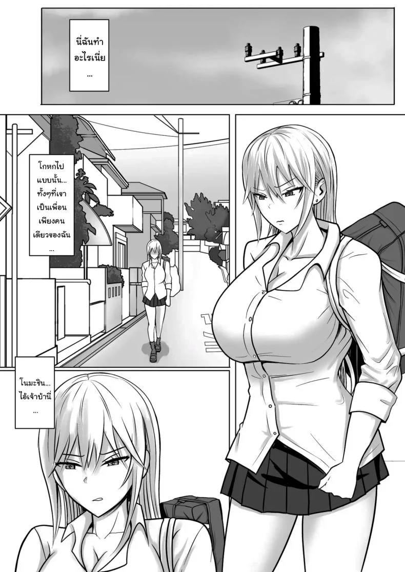 แผนการย้ายร่างของนายกระจอก [Takino Mishin] Class no Yankee Joshi ni Hyoui  I Possessed the Class Yankee Girlแผนการย้ายร่างของนายกระจอก 4 หน้า 29