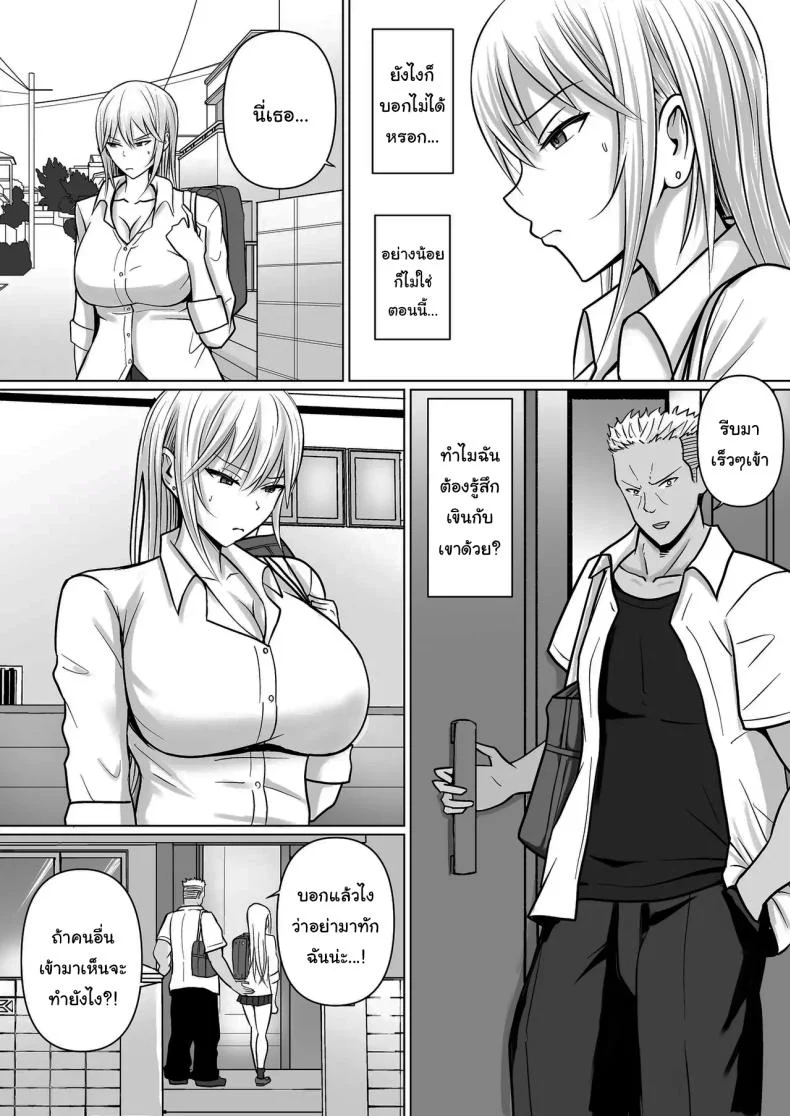 แผนการย้ายร่างของนายกระจอก [Takino Mishin] Class no Yankee Joshi ni Hyoui  I Possessed the Class Yankee Girlแผนการย้ายร่างของนายกระจอก 4 หน้า 30