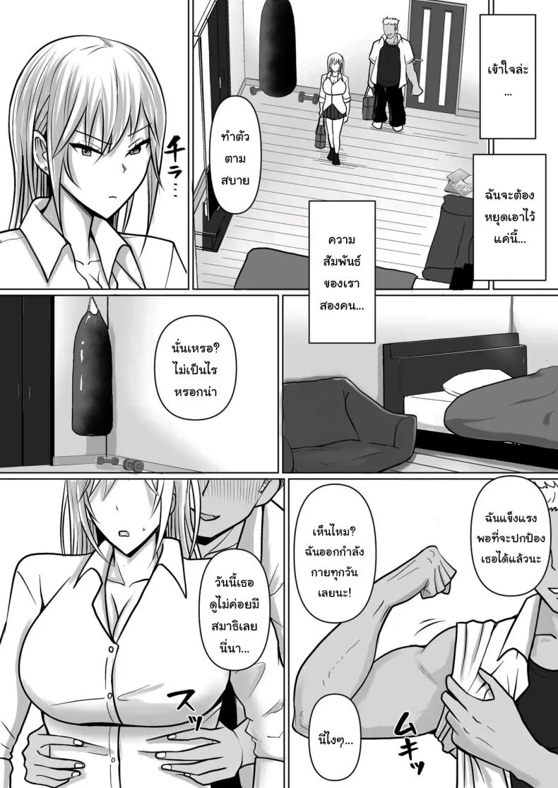 แผนการย้ายร่างของนายกระจอก [Takino Mishin] Class no Yankee Joshi ni Hyoui  I Possessed the Class Yankee Girlแผนการย้ายร่างของนายกระจอก 4 หน้า 31