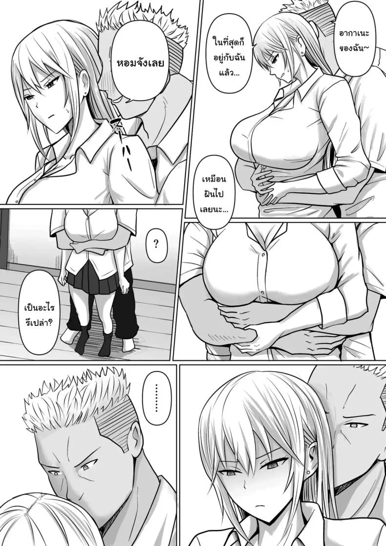 แผนการย้ายร่างของนายกระจอก [Takino Mishin] Class no Yankee Joshi ni Hyoui  I Possessed the Class Yankee Girlแผนการย้ายร่างของนายกระจอก 4 หน้า 32