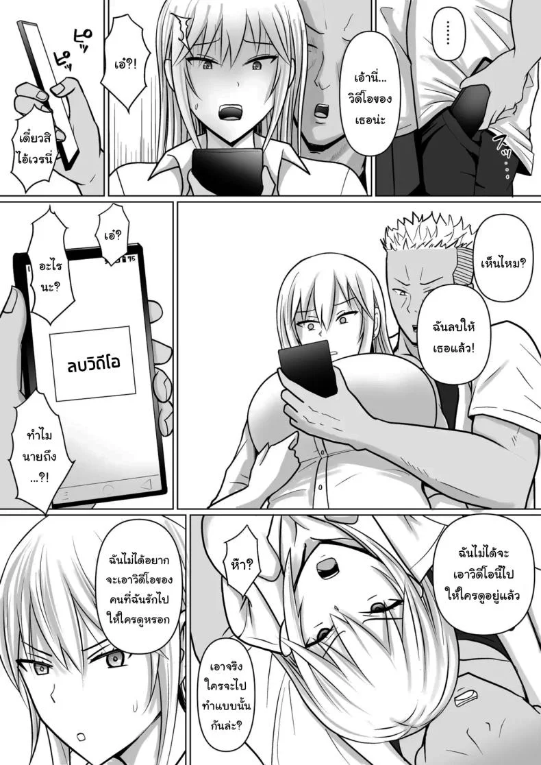แผนการย้ายร่างของนายกระจอก [Takino Mishin] Class no Yankee Joshi ni Hyoui  I Possessed the Class Yankee Girlแผนการย้ายร่างของนายกระจอก 4 หน้า 33