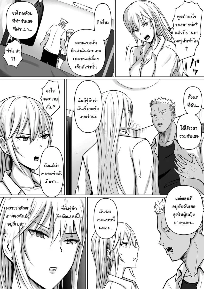 แผนการย้ายร่างของนายกระจอก [Takino Mishin] Class no Yankee Joshi ni Hyoui  I Possessed the Class Yankee Girlแผนการย้ายร่างของนายกระจอก 4 หน้า 34