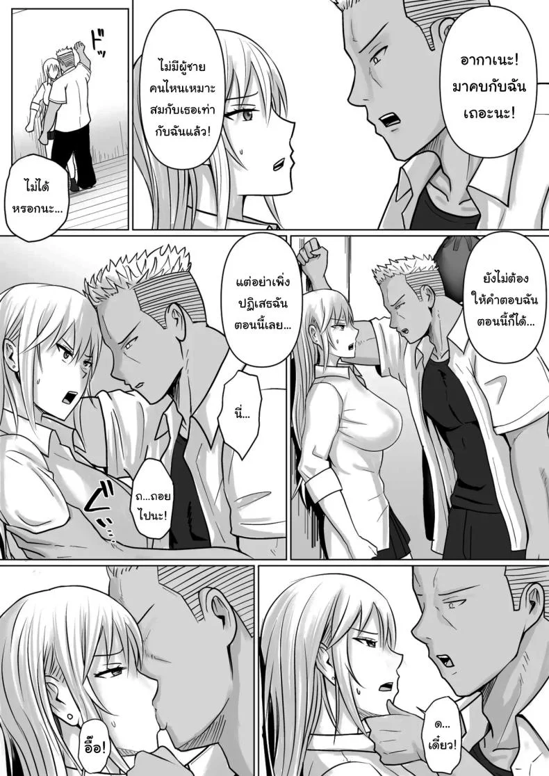 แผนการย้ายร่างของนายกระจอก [Takino Mishin] Class no Yankee Joshi ni Hyoui  I Possessed the Class Yankee Girlแผนการย้ายร่างของนายกระจอก 4 หน้า 35