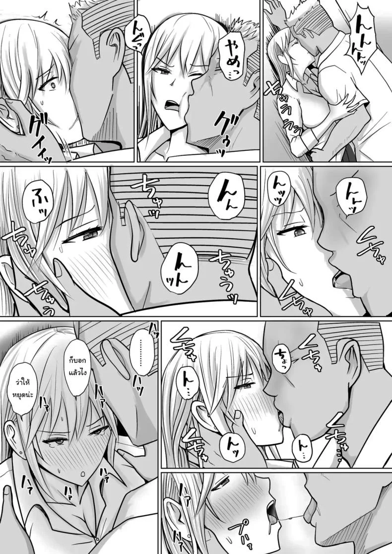 แผนการย้ายร่างของนายกระจอก [Takino Mishin] Class no Yankee Joshi ni Hyoui  I Possessed the Class Yankee Girlแผนการย้ายร่างของนายกระจอก 4 หน้า 36