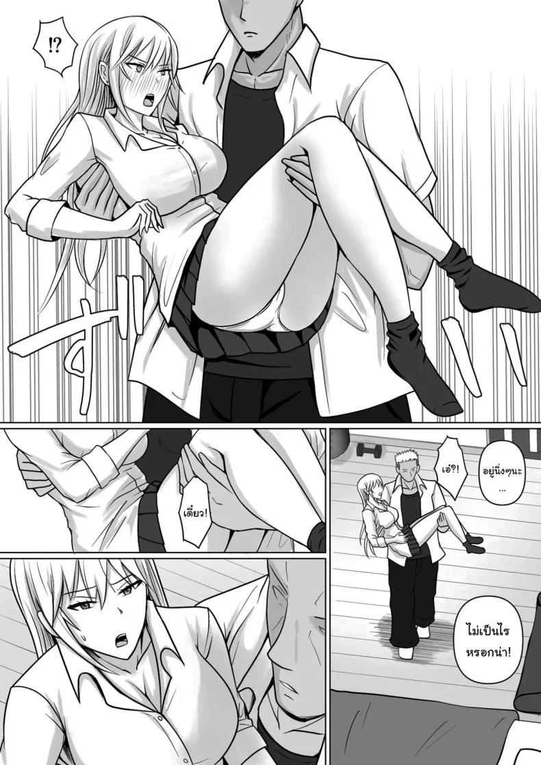 แผนการย้ายร่างของนายกระจอก [Takino Mishin] Class no Yankee Joshi ni Hyoui  I Possessed the Class Yankee Girlแผนการย้ายร่างของนายกระจอก 4 หน้า 37