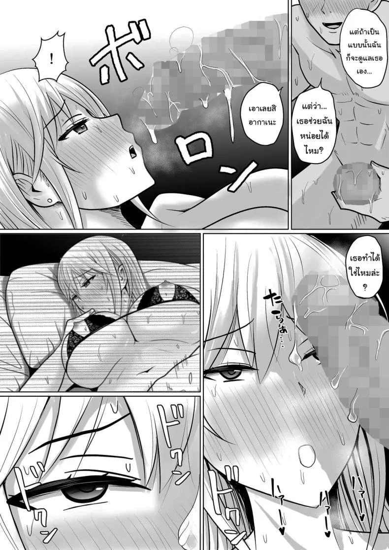 แผนการย้ายร่างของนายกระจอก [Takino Mishin] Class no Yankee Joshi ni Hyoui  I Possessed the Class Yankee Girlแผนการย้ายร่างของนายกระจอก 4 หน้า 59