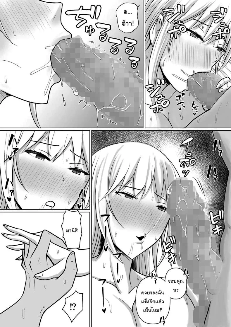 แผนการย้ายร่างของนายกระจอก [Takino Mishin] Class no Yankee Joshi ni Hyoui  I Possessed the Class Yankee Girlแผนการย้ายร่างของนายกระจอก 4 หน้า 62