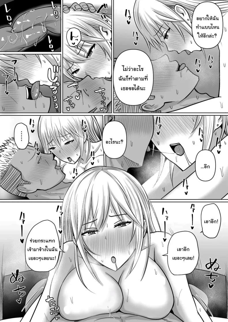 แผนการย้ายร่างของนายกระจอก [Takino Mishin] Class no Yankee Joshi ni Hyoui  I Possessed the Class Yankee Girlแผนการย้ายร่างของนายกระจอก 4 หน้า 71