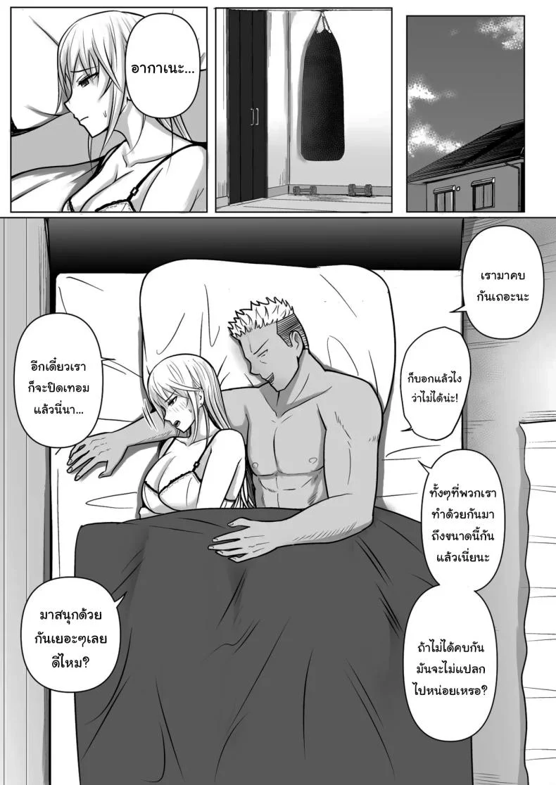แผนการย้ายร่างของนายกระจอก [Takino Mishin] Class no Yankee Joshi ni Hyoui  I Possessed the Class Yankee Girlแผนการย้ายร่างของนายกระจอก 4 หน้า 84
