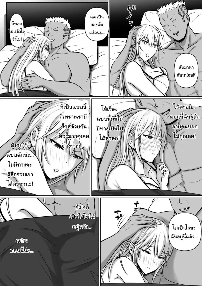 แผนการย้ายร่างของนายกระจอก [Takino Mishin] Class no Yankee Joshi ni Hyoui  I Possessed the Class Yankee Girlแผนการย้ายร่างของนายกระจอก 4 หน้า 85