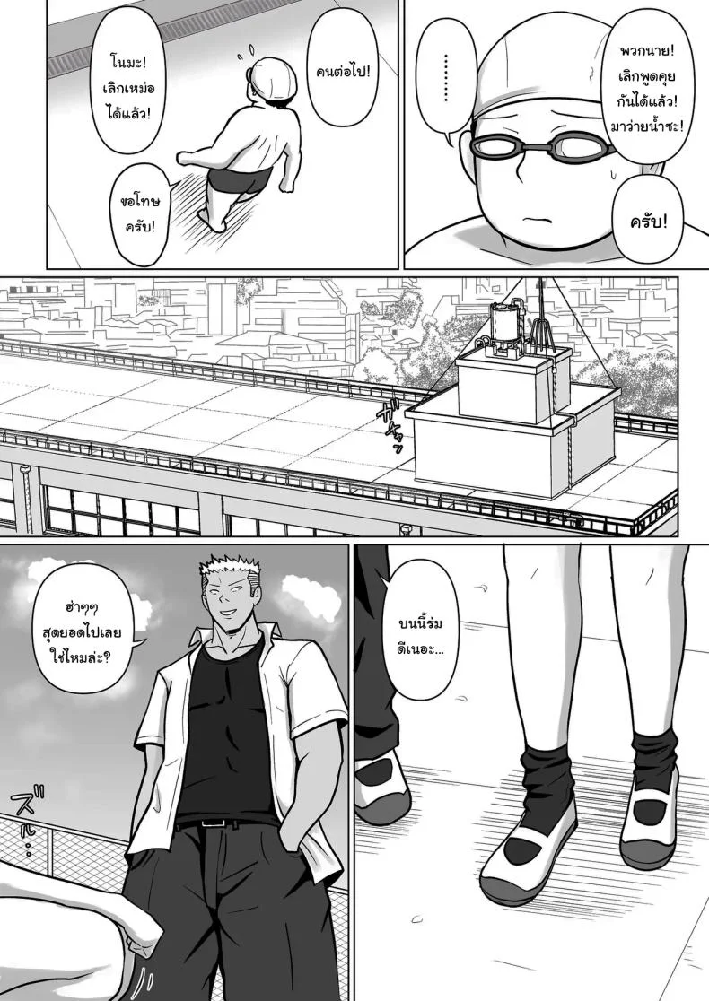 แผนการย้ายร่างของนายกระจอก [Takino Mishin] Class no Yankee Joshi ni Hyoui  I Possessed the Class Yankee Girlแผนการย้ายร่างของนายกระจอก 5 หน้า 4