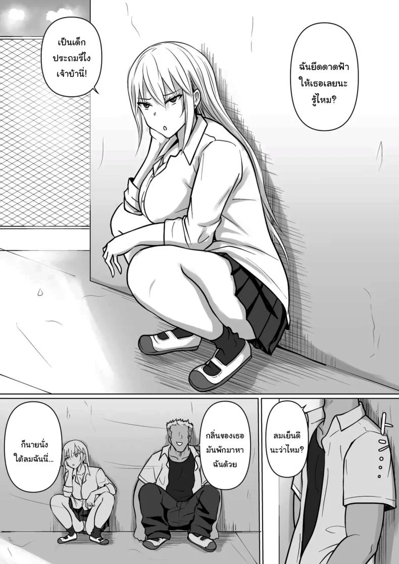 แผนการย้ายร่างของนายกระจอก [Takino Mishin] Class no Yankee Joshi ni Hyoui  I Possessed the Class Yankee Girlแผนการย้ายร่างของนายกระจอก 5 หน้า 5