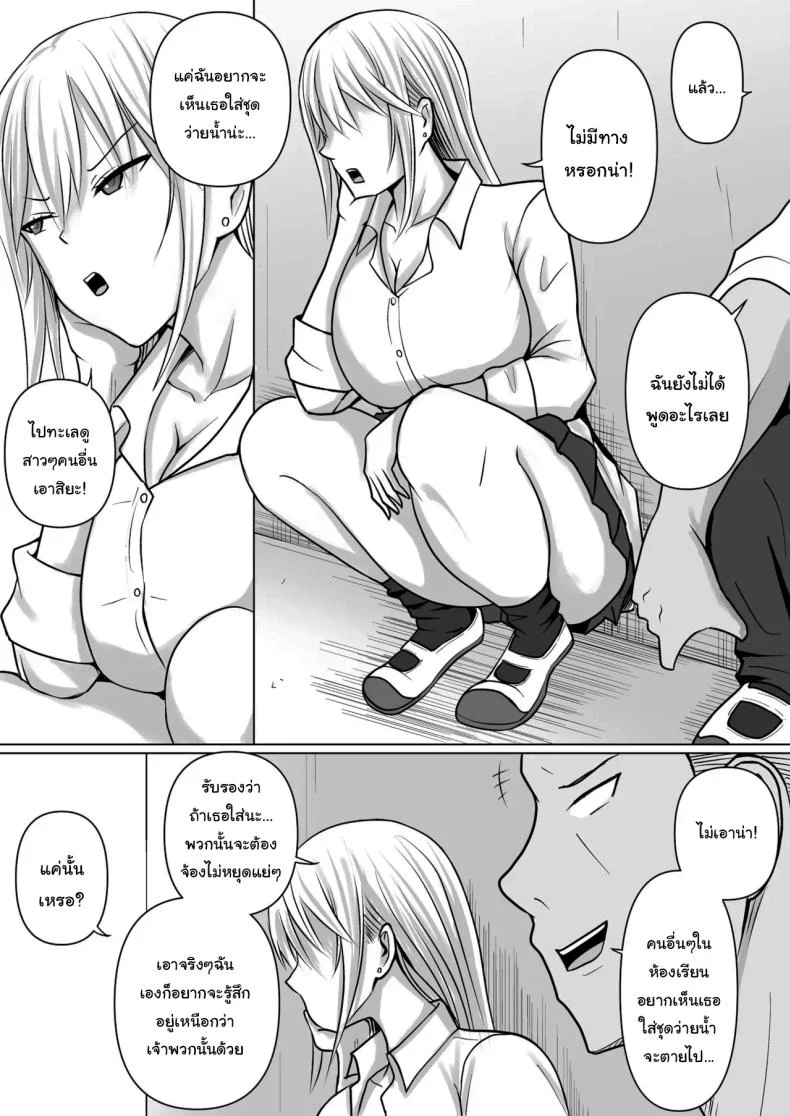 แผนการย้ายร่างของนายกระจอก [Takino Mishin] Class no Yankee Joshi ni Hyoui  I Possessed the Class Yankee Girlแผนการย้ายร่างของนายกระจอก 5 หน้า 6