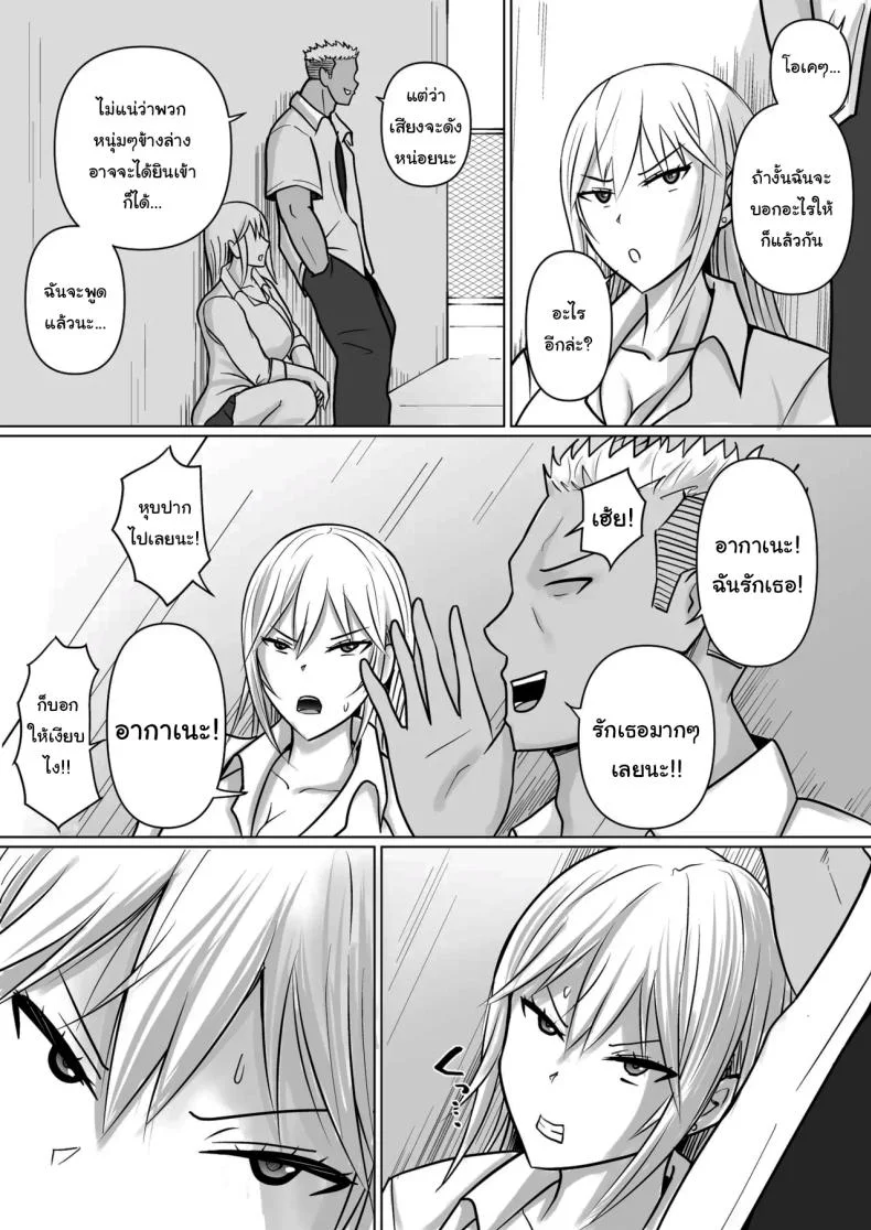 แผนการย้ายร่างของนายกระจอก [Takino Mishin] Class no Yankee Joshi ni Hyoui  I Possessed the Class Yankee Girlแผนการย้ายร่างของนายกระจอก 5 หน้า 8