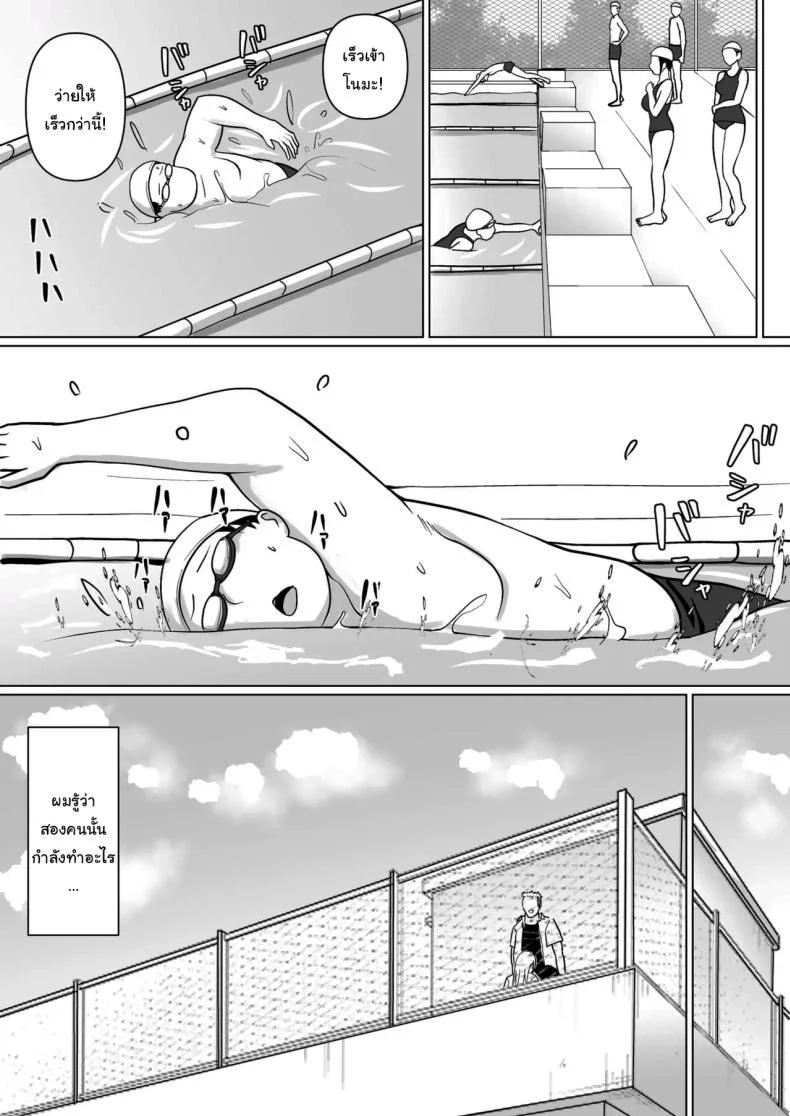 แผนการย้ายร่างของนายกระจอก [Takino Mishin] Class no Yankee Joshi ni Hyoui  I Possessed the Class Yankee Girlแผนการย้ายร่างของนายกระจอก 5 หน้า 9