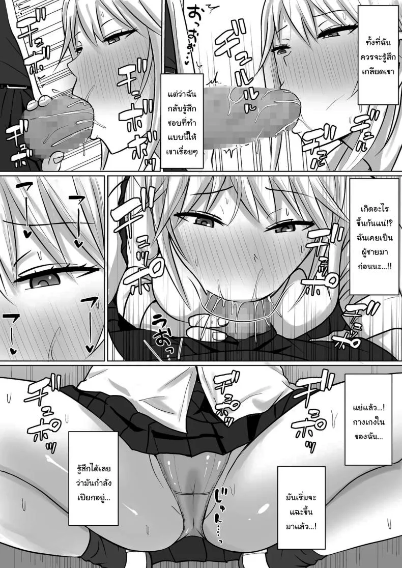แผนการย้ายร่างของนายกระจอก [Takino Mishin] Class no Yankee Joshi ni Hyoui  I Possessed the Class Yankee Girlแผนการย้ายร่างของนายกระจอก 5 หน้า 11