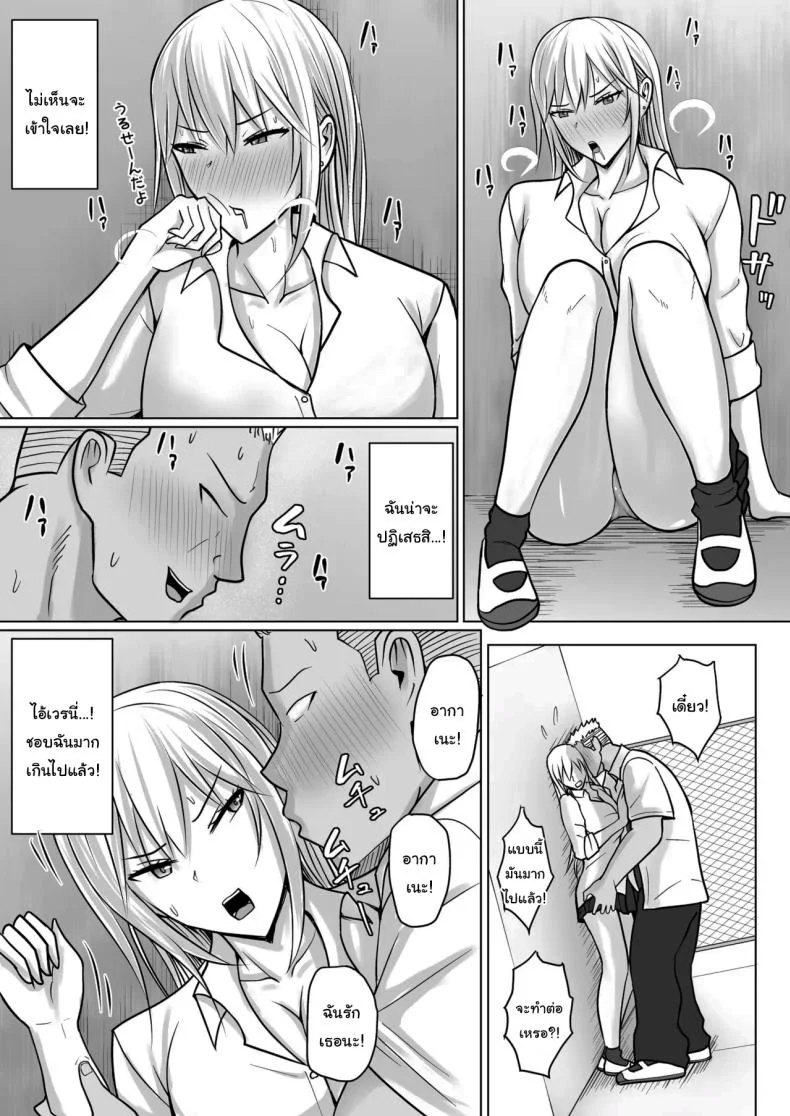 แผนการย้ายร่างของนายกระจอก [Takino Mishin] Class no Yankee Joshi ni Hyoui  I Possessed the Class Yankee Girlแผนการย้ายร่างของนายกระจอก 5 หน้า 13