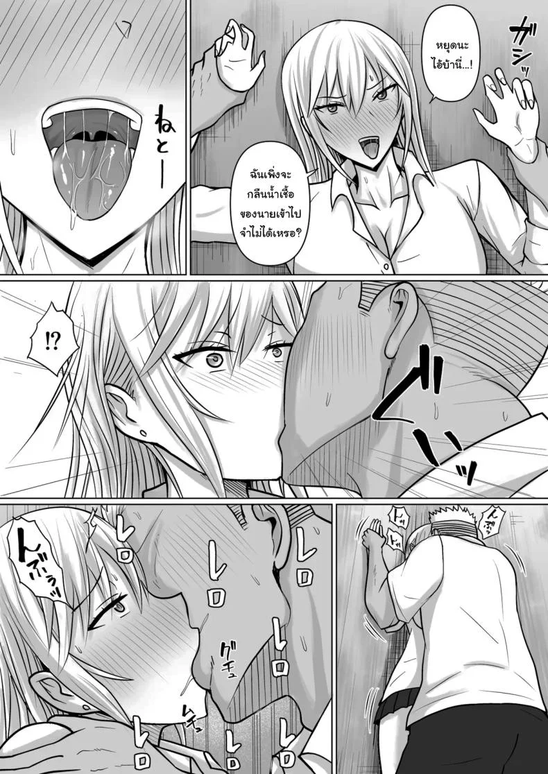แผนการย้ายร่างของนายกระจอก [Takino Mishin] Class no Yankee Joshi ni Hyoui  I Possessed the Class Yankee Girlแผนการย้ายร่างของนายกระจอก 5 หน้า 14