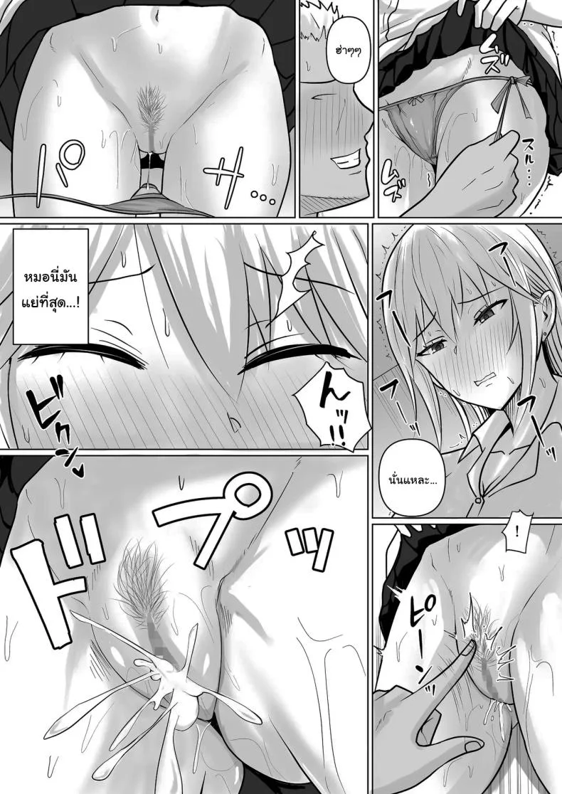 แผนการย้ายร่างของนายกระจอก [Takino Mishin] Class no Yankee Joshi ni Hyoui  I Possessed the Class Yankee Girlแผนการย้ายร่างของนายกระจอก 5 หน้า 24