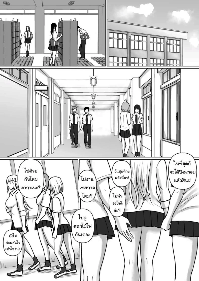 แผนการย้ายร่างของนายกระจอก [Takino Mishin] Class no Yankee Joshi ni Hyoui  I Possessed the Class Yankee Girlแผนการย้ายร่างของนายกระจอก 5 หน้า 27